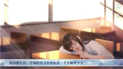 绿茶女孩绝不认输图2