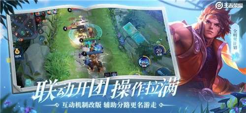王者变身模拟器图5