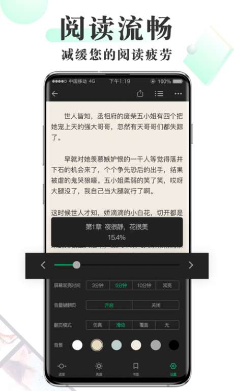 燃文小说图4