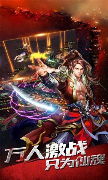 复古龙城传奇图4