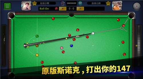 台球大作战图3