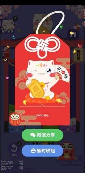 九色幸运猫图2
