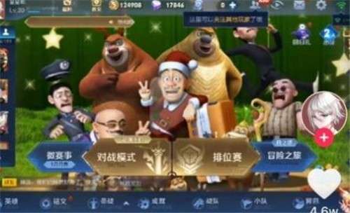 熊熊荣耀5V5图1