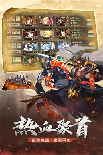 全战天下图4