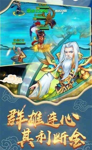 放置封神录游戏安卓版图1