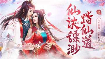 完美修仙传红包版图1
