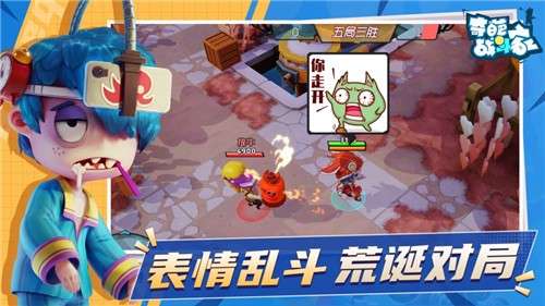 奇葩战斗家游戏图7