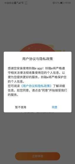 铃融e图1