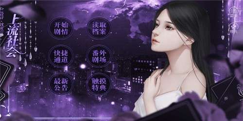 上流社会的奢侈生活手游图1