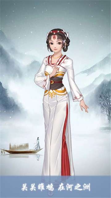 女帝成长计划手机版图1