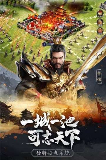 无畏三国九游版图2