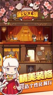 爆炒江湖宫里的世界联动图2