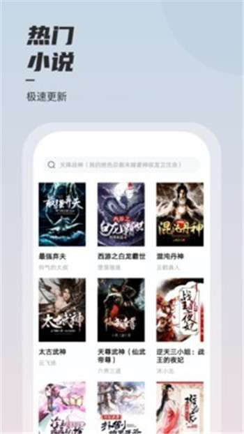 坚果免费小说图2