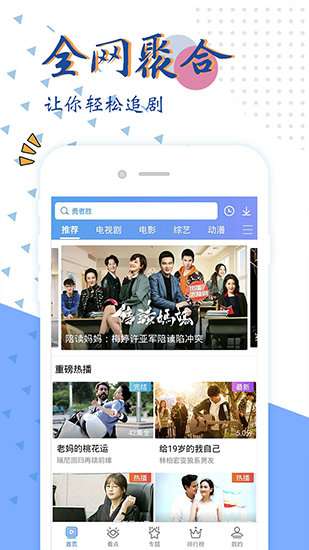 胡萝卜影视图3