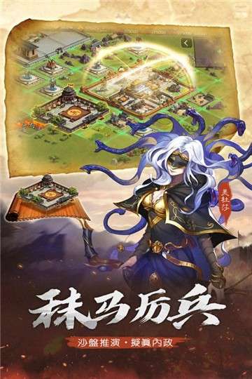 全战天下图5