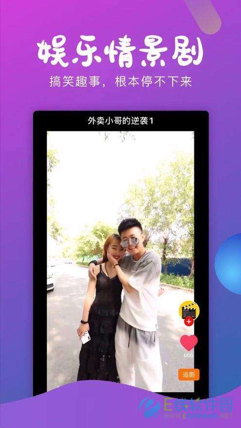 哈皮小剧场破解版图3