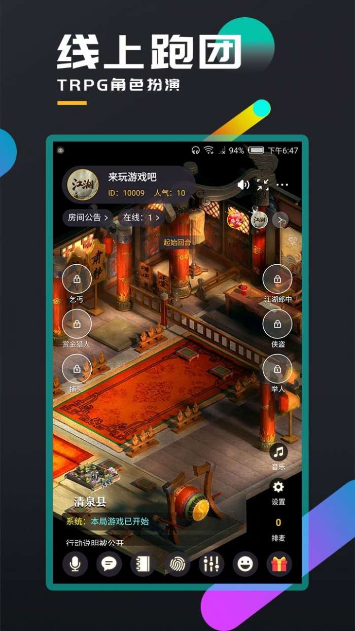 百变大侦探肢解庄园图4