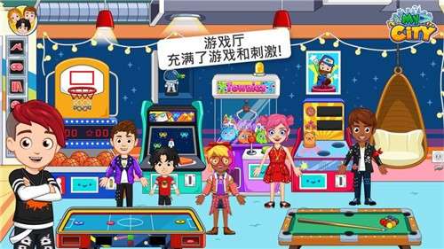 MyCity儿童俱乐部汉化版图5