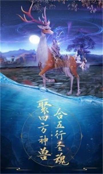青云诀别诗安卓版图2