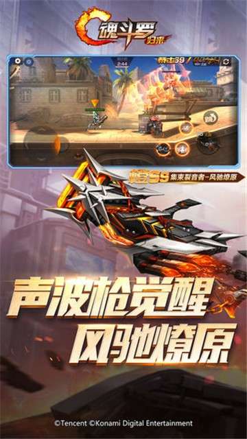 魂斗罗归来钻石版图1