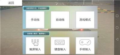 科目二模拟器图3