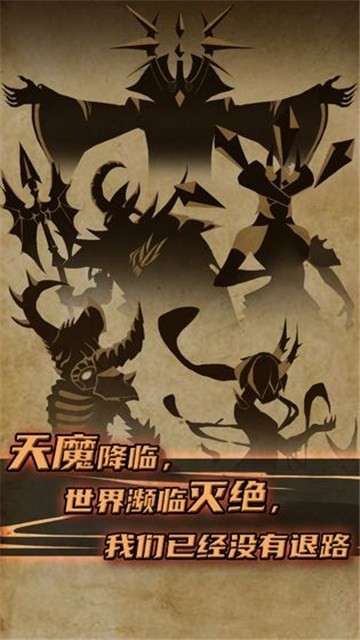 不一样传说游戏图4