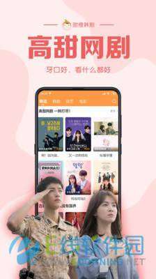 甜橙韩剧官网版图2