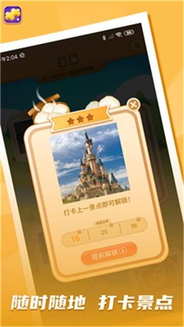 拼图我最牛抽手机图4