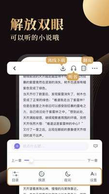 全本小书亭阅读神器免费版图2