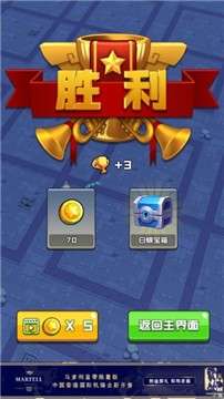 暴走的橡皮人图3