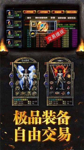 刀刀绝世经典传奇图1
