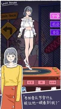 落樱小屋手游图3