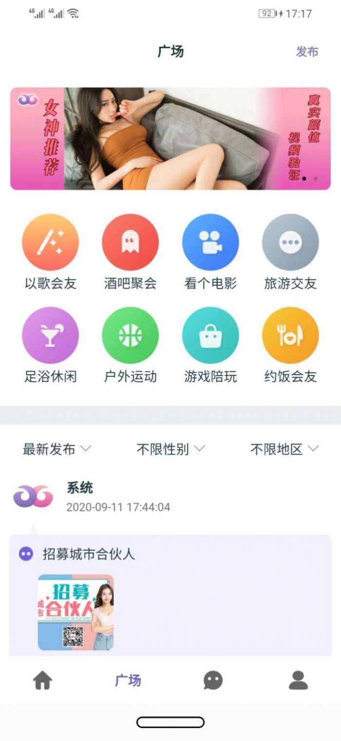 豆豆花园图2