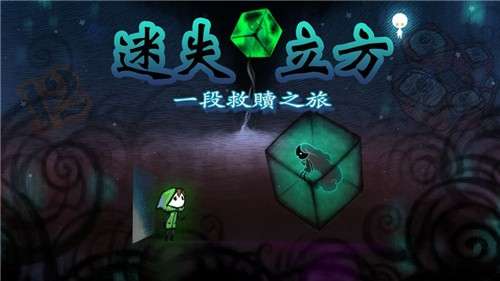 迷失立方游戏图4