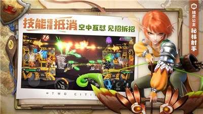 两座城池v1.5.2图1