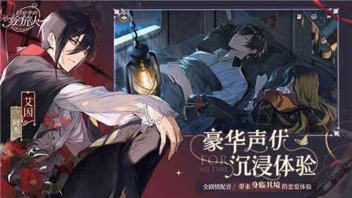 网易时空中的绘旅人公测版图4