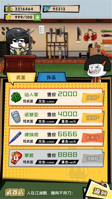 这事不能忍图4