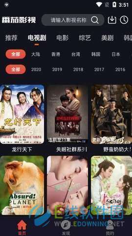 番茄影视安卓版图3