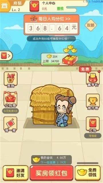 我的逆袭人生赚钱版图1