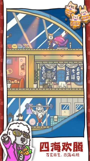 月兔历险记国服图4