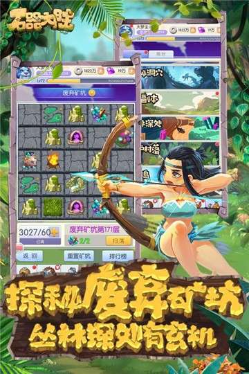 石器大陆手游图2