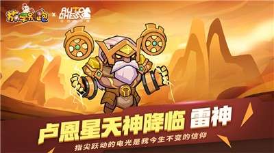 放学别跑应用宝版本图4