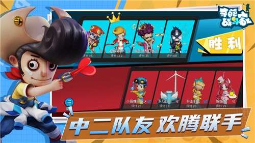奇葩战斗家游戏图5