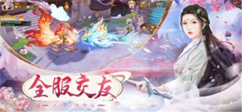 完美修仙传图2