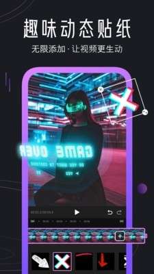 迅捷视频剪辑图4