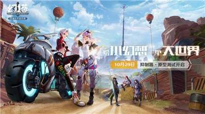 幻塔游戏2020图4