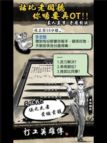 打工英雄传图2