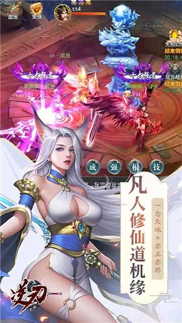 一剑问仙图2