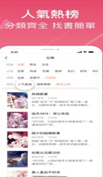 再读中文网图2