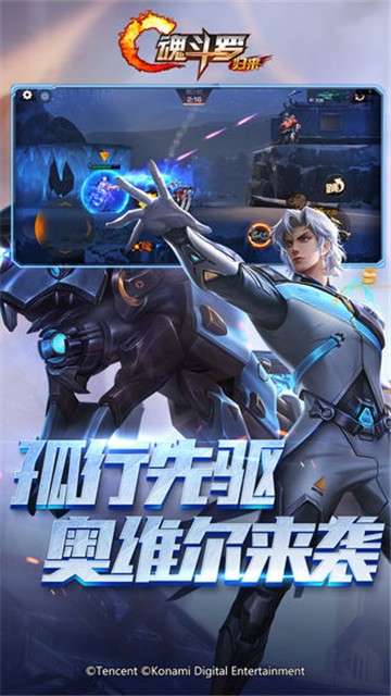 魂斗罗归来钻石版图2
